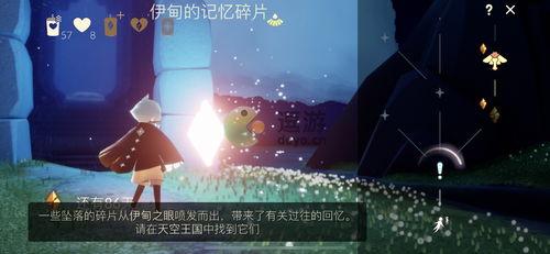 光遇最新版爆料2022,探索神秘新世界，解锁全新冒险篇章  第3张