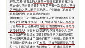 娱乐圈爆料知乎2020 第1张 娱乐圈爆料知乎2020 第1张